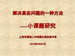2014 4 21