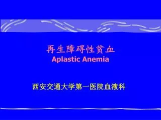 aplastic anemia