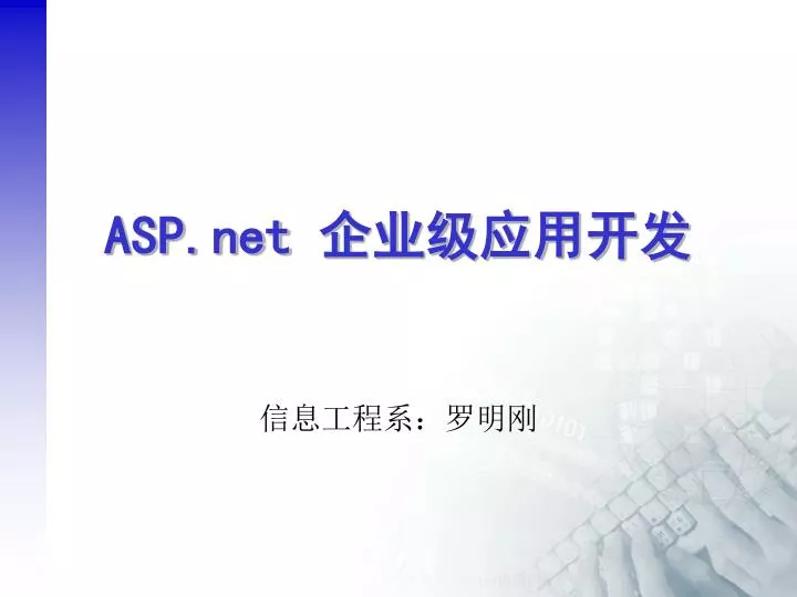 asp net