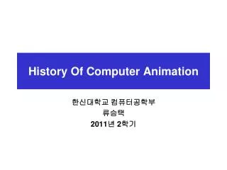 History Of Computer Animation
