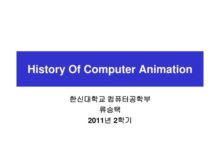 history of computer animation