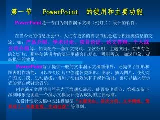 powerpoint