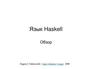 haskell