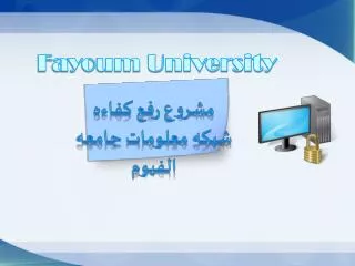 fayoum university