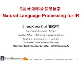 龙星计划课程 : 信息检索 Natural Language Processing for IR