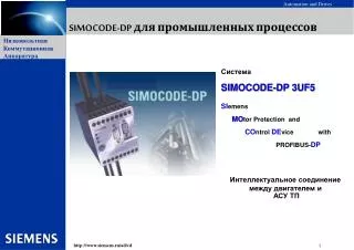S I emens MO tor Protection and CO ntrol DE vice	 with 		 PROFIBUS- DP