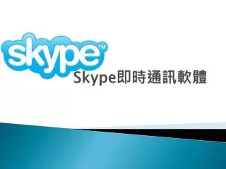 skype