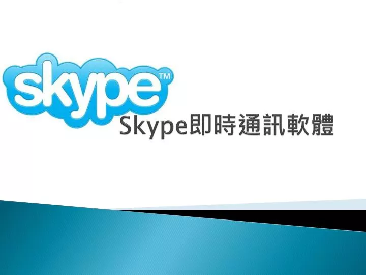 skype