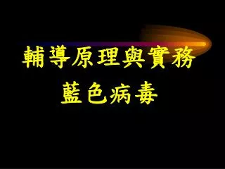 slide1