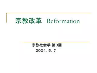 reformation