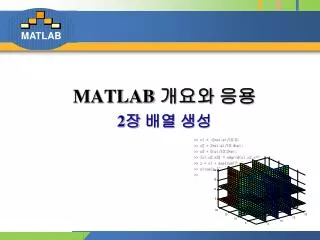 matlab 2