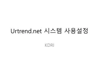 urtrend net