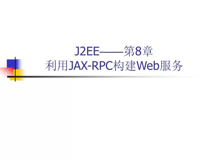 j2ee 8 jax rpc web