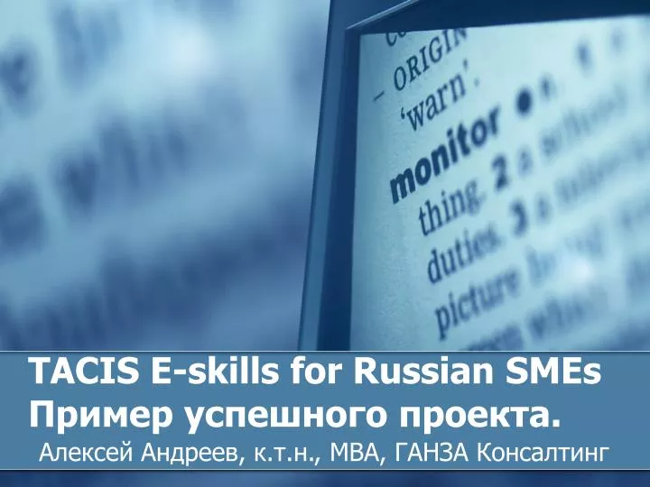 tacis e skills for russian smes