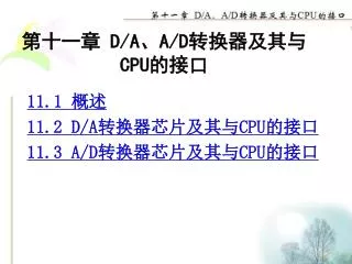 d a a d cpu