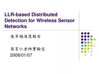 LLR-based Distributed Detection for Wireless Sensor Networks