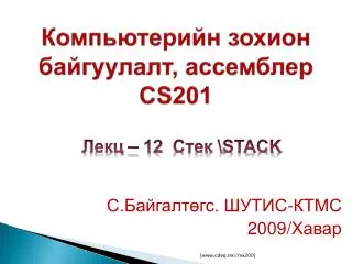 cs201