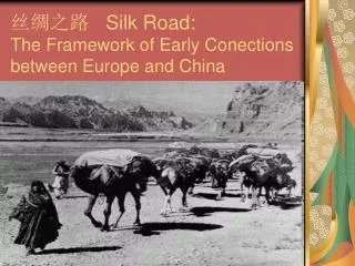 ???? Silk Road: The Framework of Early Conections between Europe and China