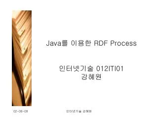 Java ? ??? RDF Process ????? 012ITI01 ???