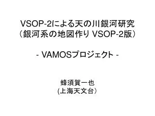 vsop 2 vsop 2 vamos