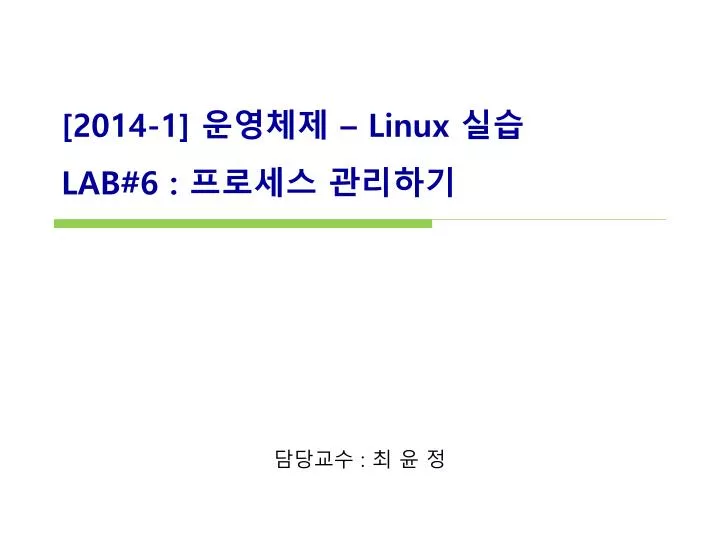 2014 1 linux lab 6