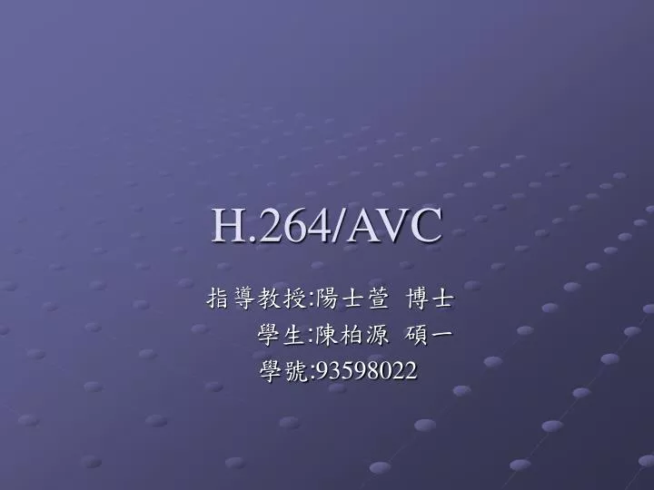 h 264 avc