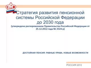 201 2