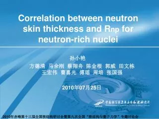 Correlation between neutron skin thickness and R np for neutron-rich nuclei