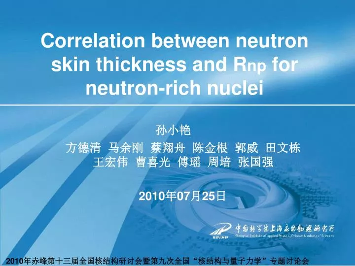 correlation between neutron skin thickness and r np for neutron rich nuclei