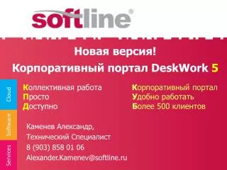 deskwork 5
