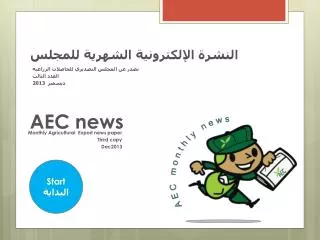 aec news