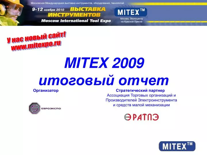 mitex 2009