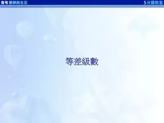 slide1