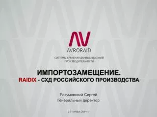 raidix