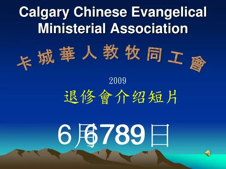 calgary chinese evangelical ministerial association