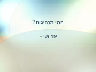 slide1