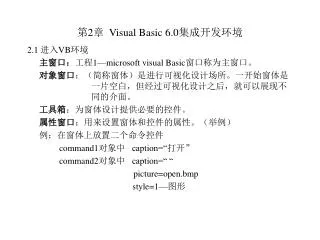 2 visual basic 6 0