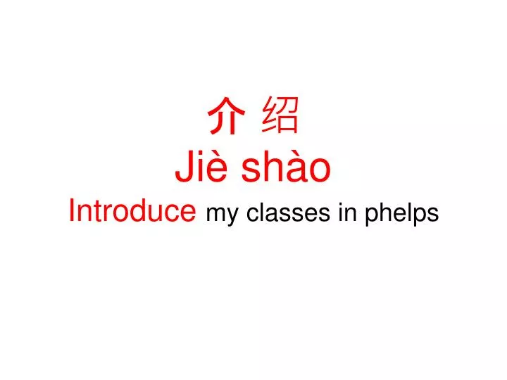 ji sh o introduce my classes in phelps