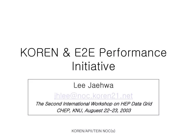 koren e2e performance initiative