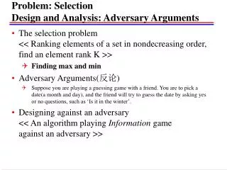 Problem: Selection Design and Analysis: Adversary Arguments