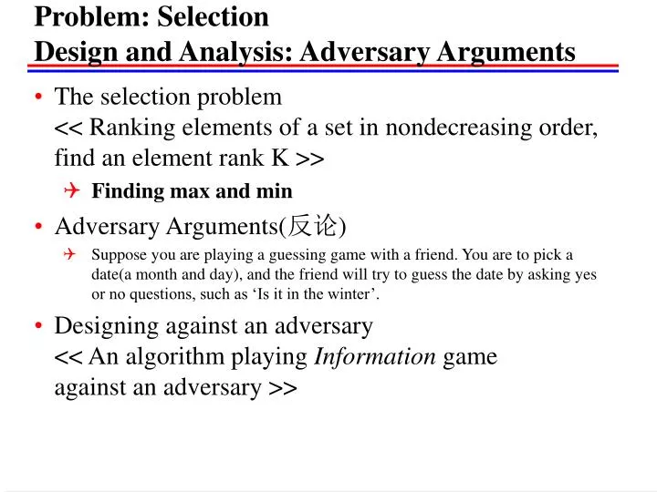 problem selection design and analysis adversary arguments