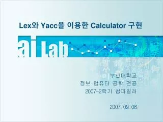 Lex ? Yacc ? ??? Calculator ??