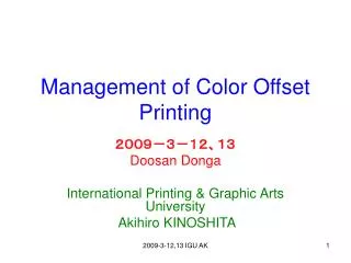 management of color offset printing