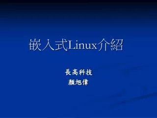 linux
