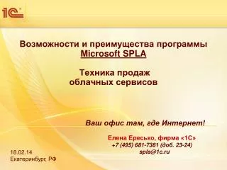 microsoft spla