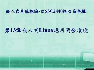 13 linux
