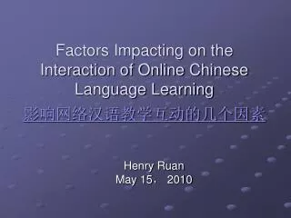 Factors Impacting on the Interaction of Online Chinese Language Learning 影响网络汉语教学互动的几个因素