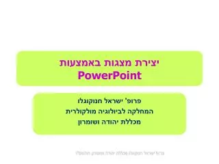 powerpoint