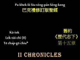 k iok le k t i ch ii t cha p g chiu