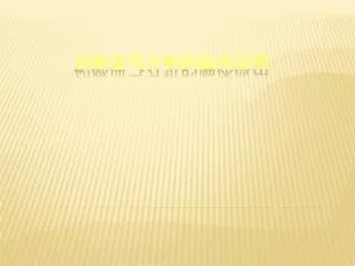 slide1